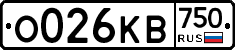 О026КВ750 - 