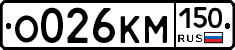 О026КМ150 - 