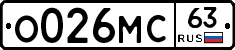 О026МС63 - 