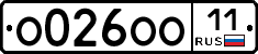 О026ОО11 - 