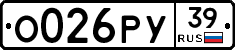 О026РУ39 - 