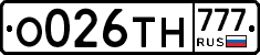 О026ТН777 - 