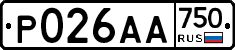 Р026АА750 - 