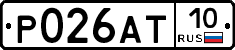 Р026АТ10 - 