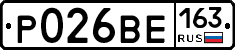 Р026ВЕ163 - 