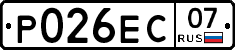 Р026ЕС07 - 