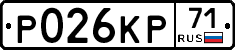 Р026КР71 - 