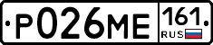 Р026МЕ161 - 