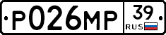 Р026МР39 - 
