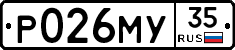 Р026МУ35 - 