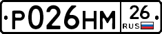 Р026НМ26 - 