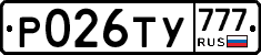 Р026ТУ777 - 