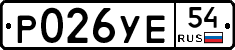 Р026УЕ54 - 