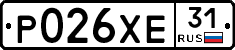 Р026ХЕ31 - 
