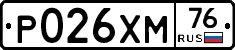 Р026ХМ76 - 
