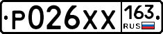 Р026ХХ163 - 