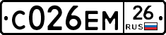 С026ЕМ26 - 