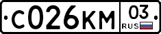 С026КМ03 - 