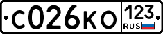 С026КО123 - 