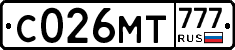 С026МТ777 - 