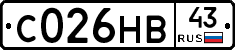 С026НВ43 - 