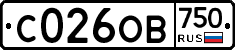 С026ОВ750 - 