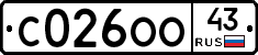 С026ОО43 - 