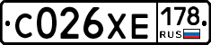 С026ХЕ178 - 