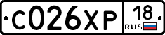 С026ХР18 - 