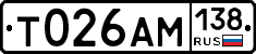 Т026АМ138 - 