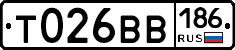 Т026ВВ186 - 