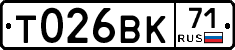 Т026ВК71 - 