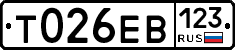 Т026ЕВ123 - 