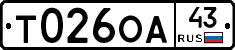 Т026ОА43 - 