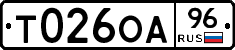 Т026ОА96 - 