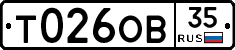 Т026ОВ35 - 
