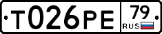 Т026РЕ79 - 