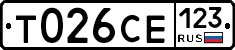 Т026СЕ123 - 