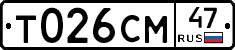 Т026СМ47 - 