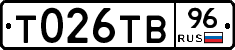 Т026ТВ96 - 