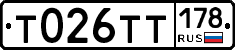 Т026ТТ178 - 