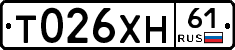 Т026ХН61 - 