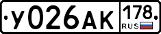 У026АК178 - 