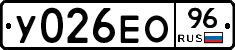 У026ЕО96 - 