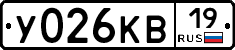 У026КВ19 - 