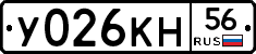 У026КН56 - 