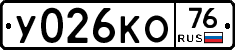 У026КО76 - 