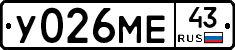 У026МЕ43 - 