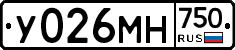 У026МН750 - 