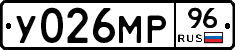У026МР96 - 